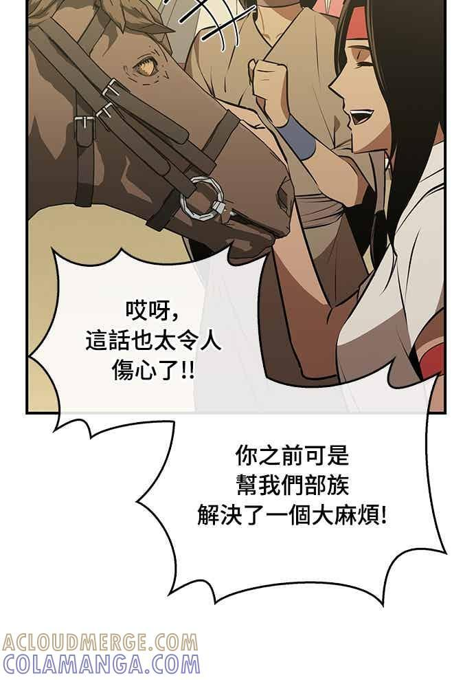 第84话 第70页