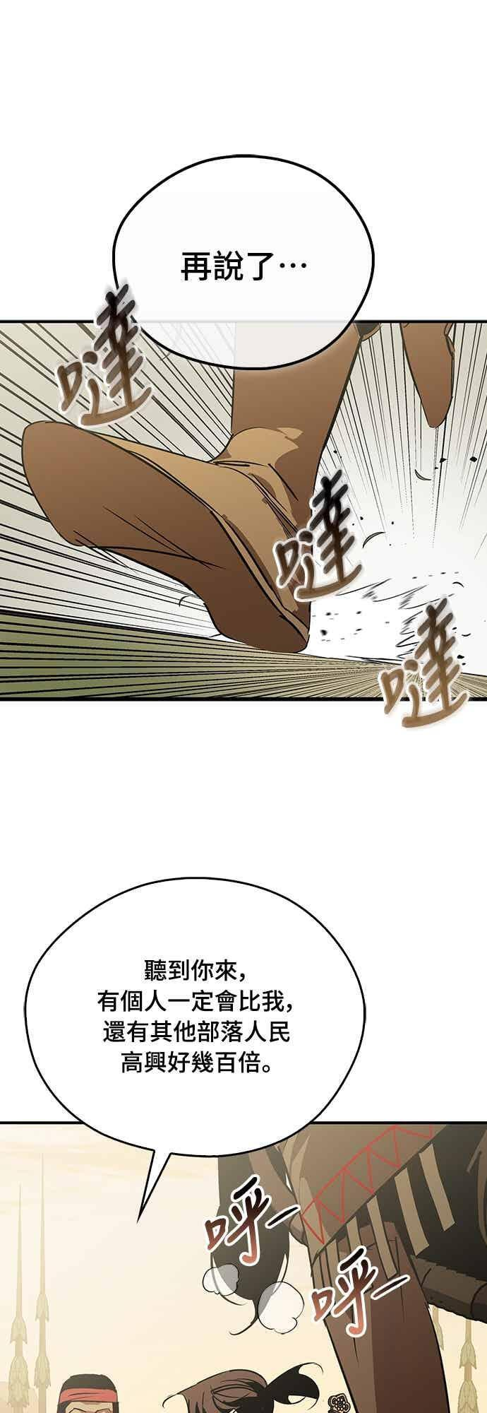 第84话 第71页