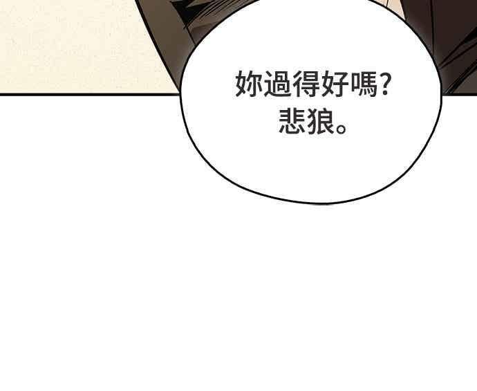 第84话 第74页