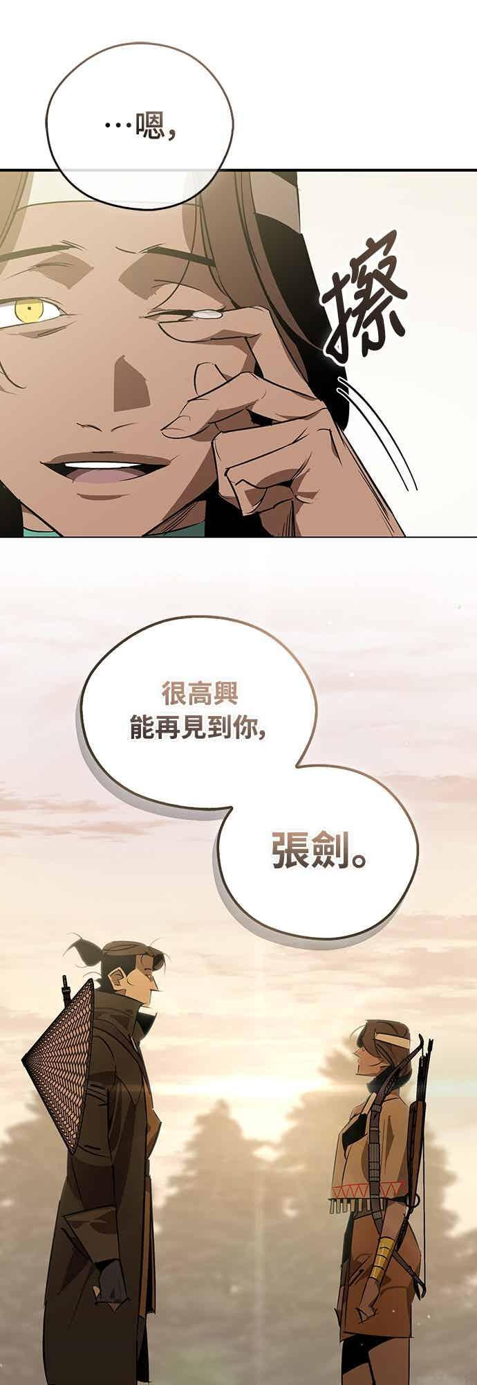 第84话 第75页