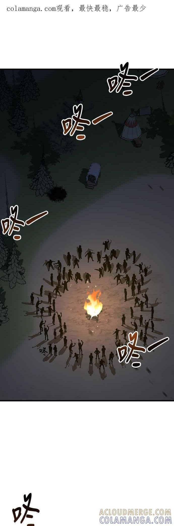 第85话 第1页