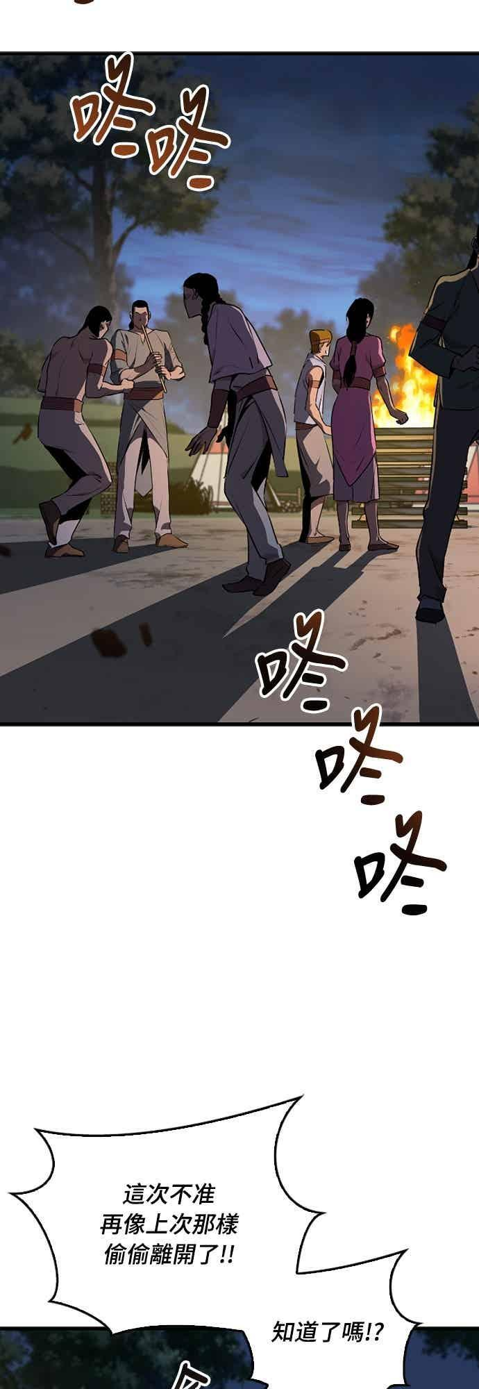 第85话 第2页