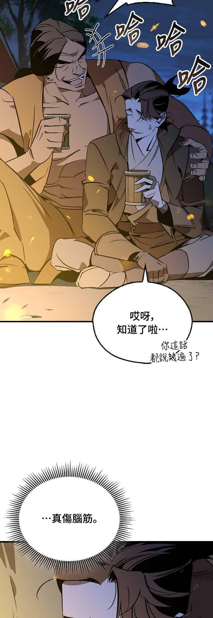 第85话 第3页