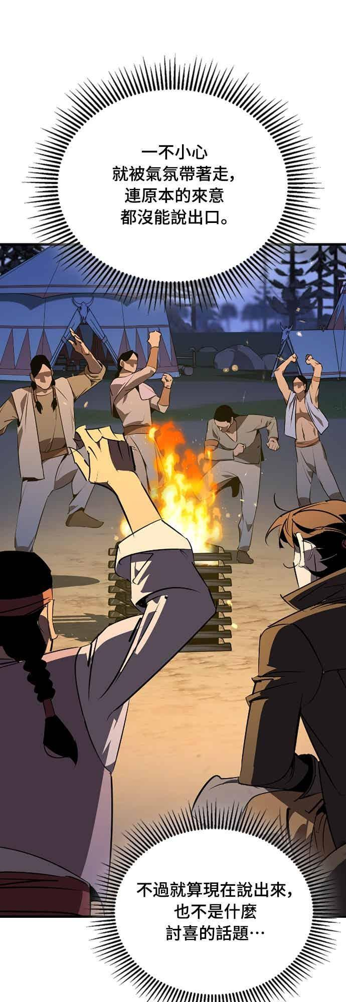 第85话 第5页