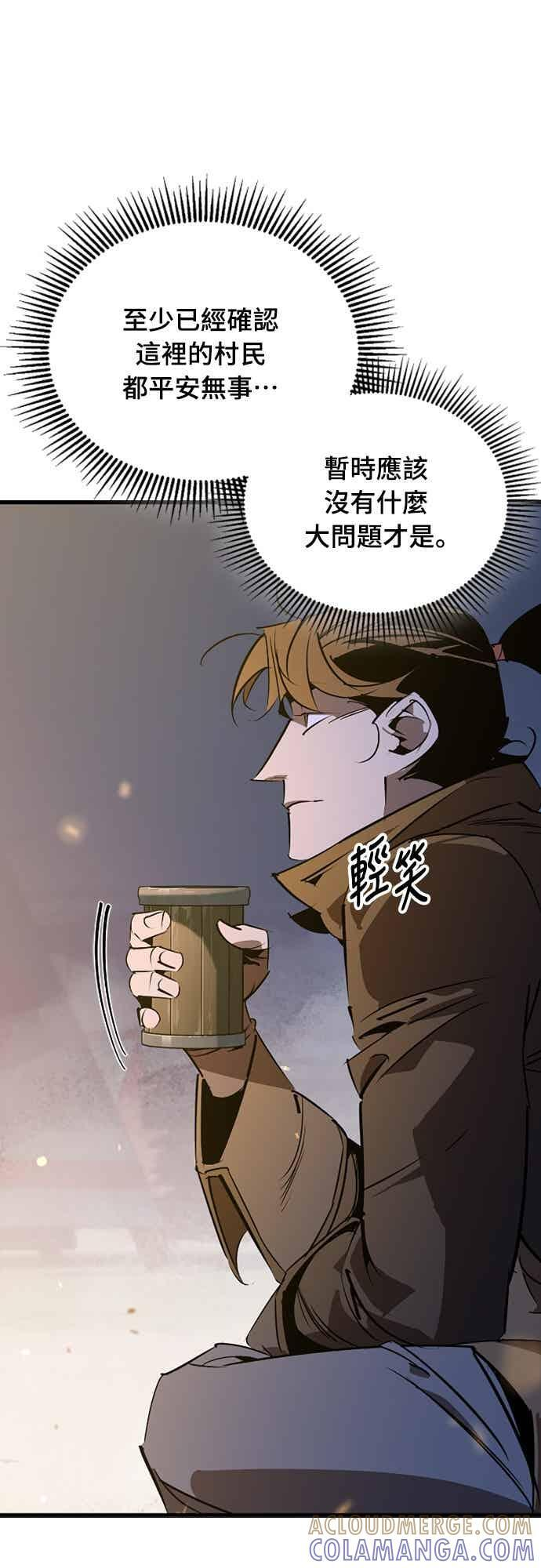 第85话 第7页
