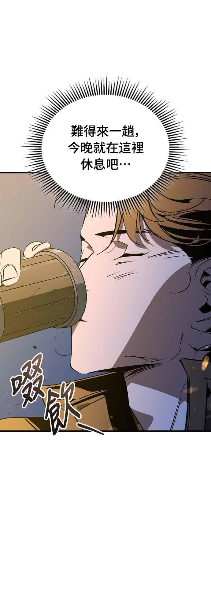 第85话 第8页