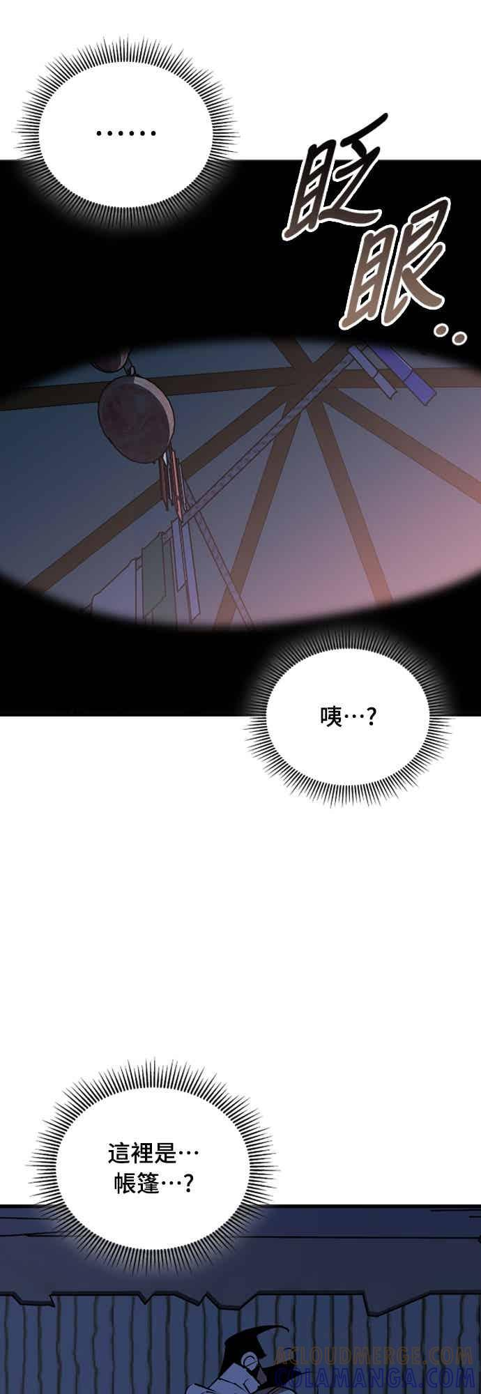第85话 第10页