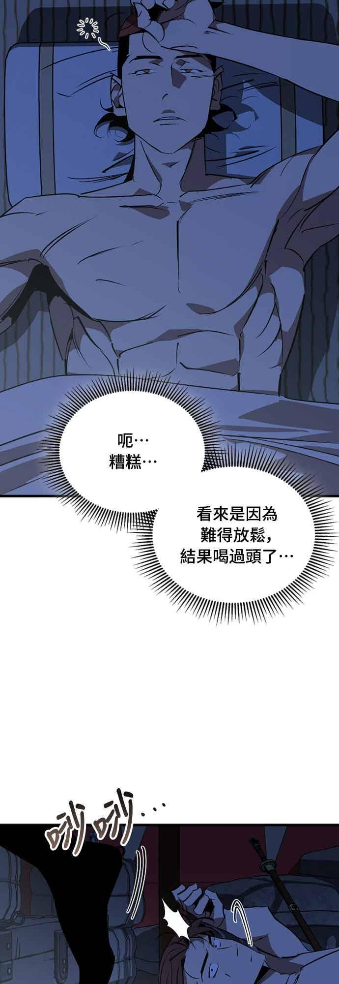 第85话 第11页