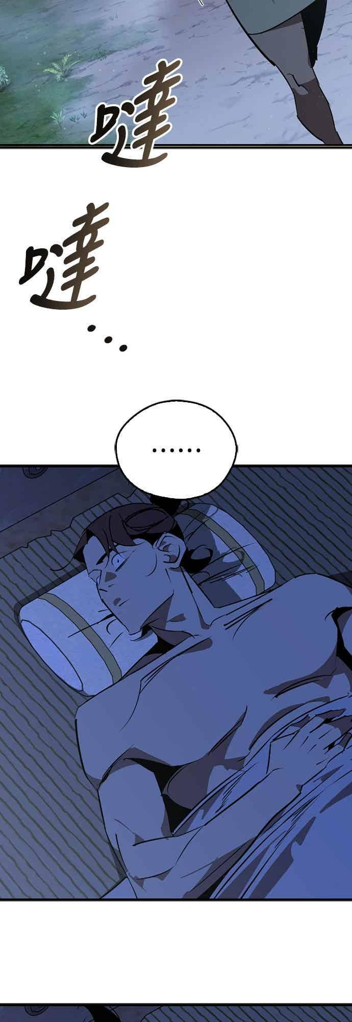 第85话 第15页