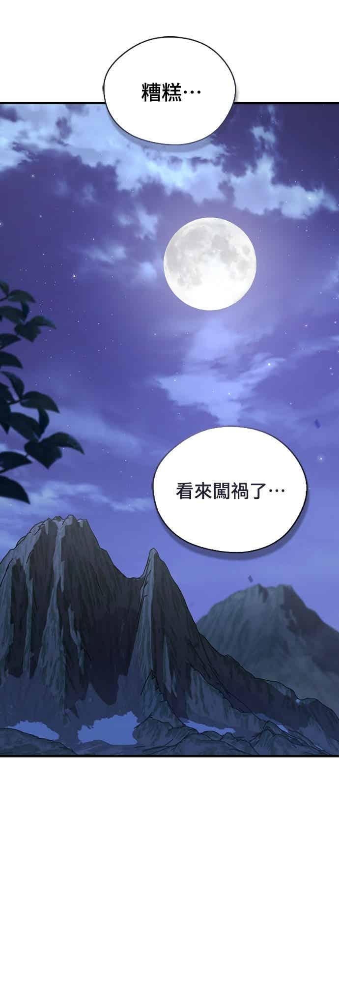 第85话 第17页