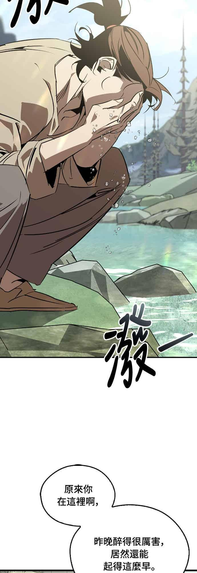 第85话 第20页