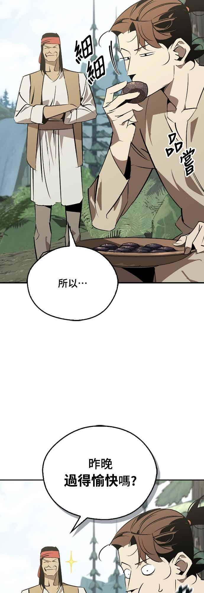 第85话 第23页