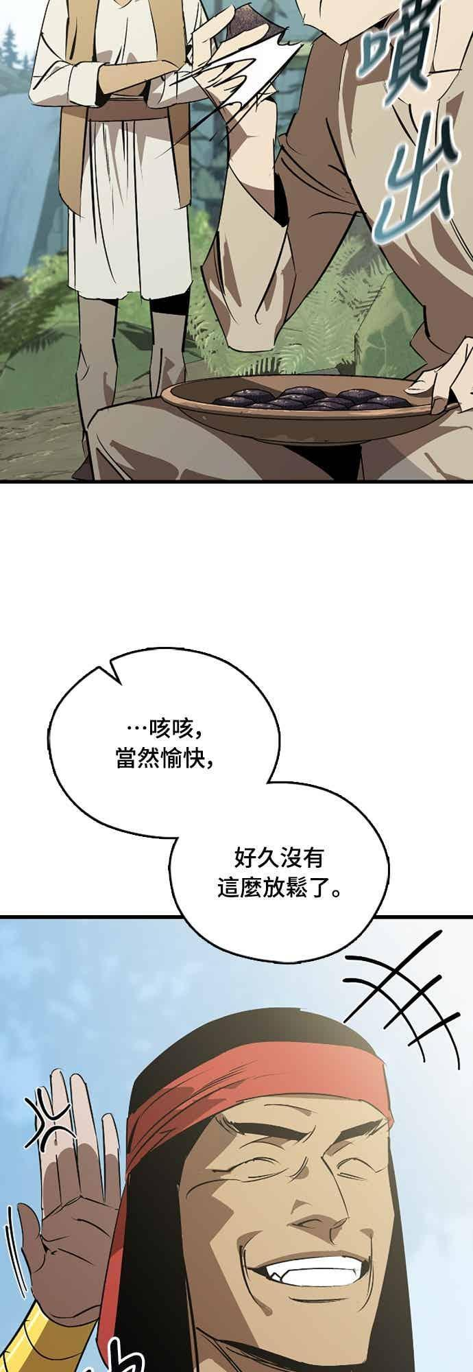 第85话 第24页