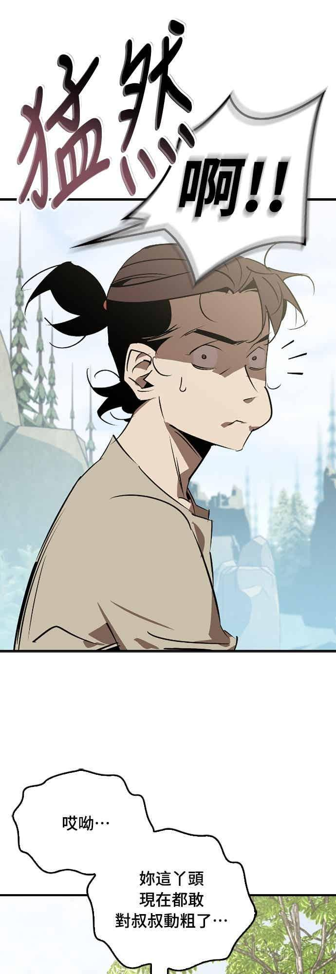 第85话 第26页