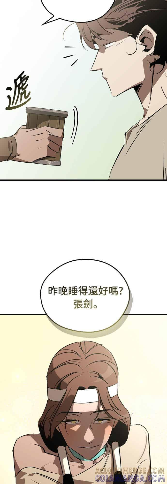 第85话 第28页