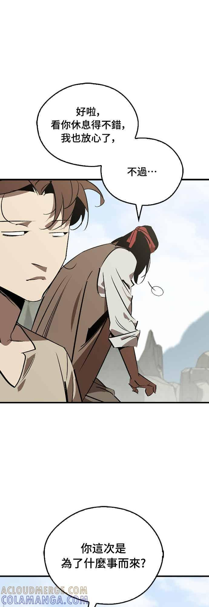 第85话 第34页