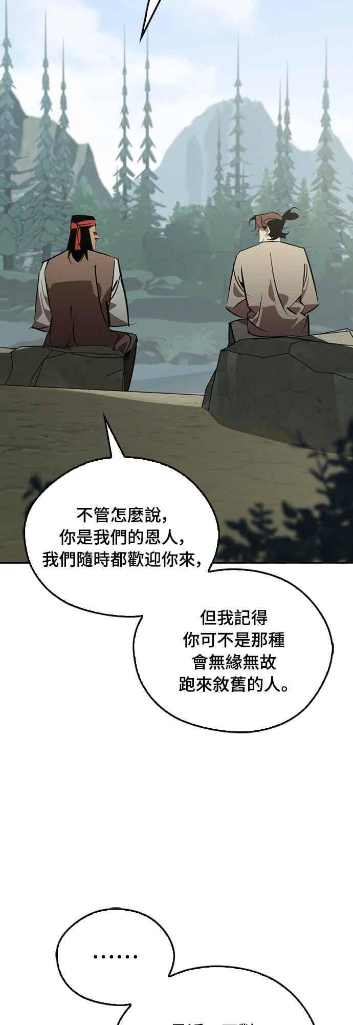 第85话 第35页