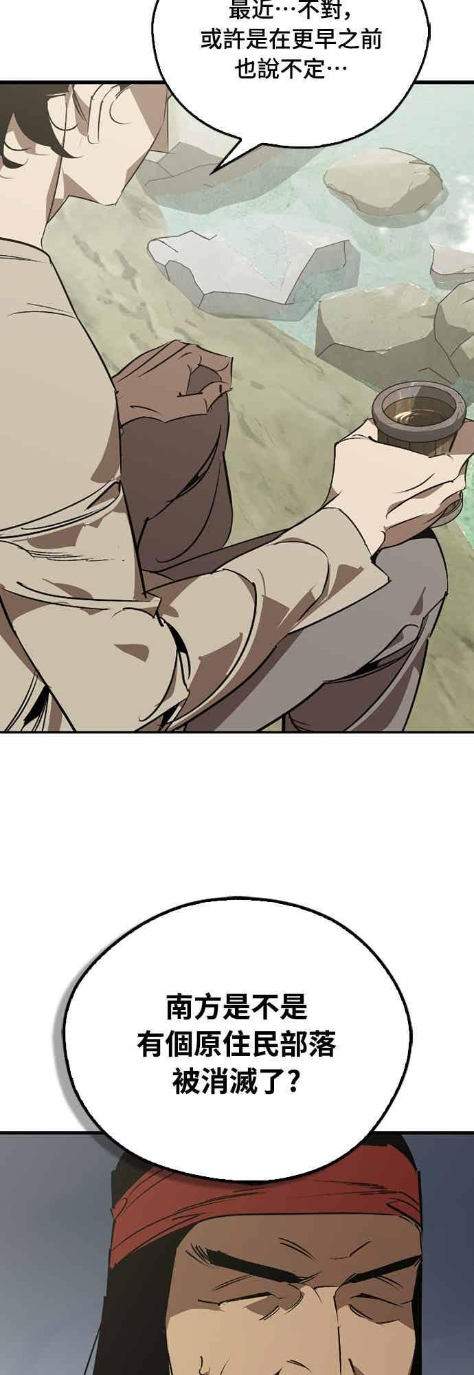 第85话 第36页