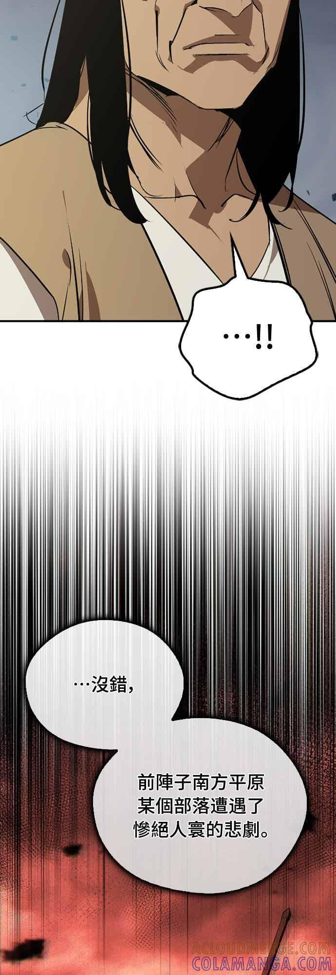 第85话 第37页