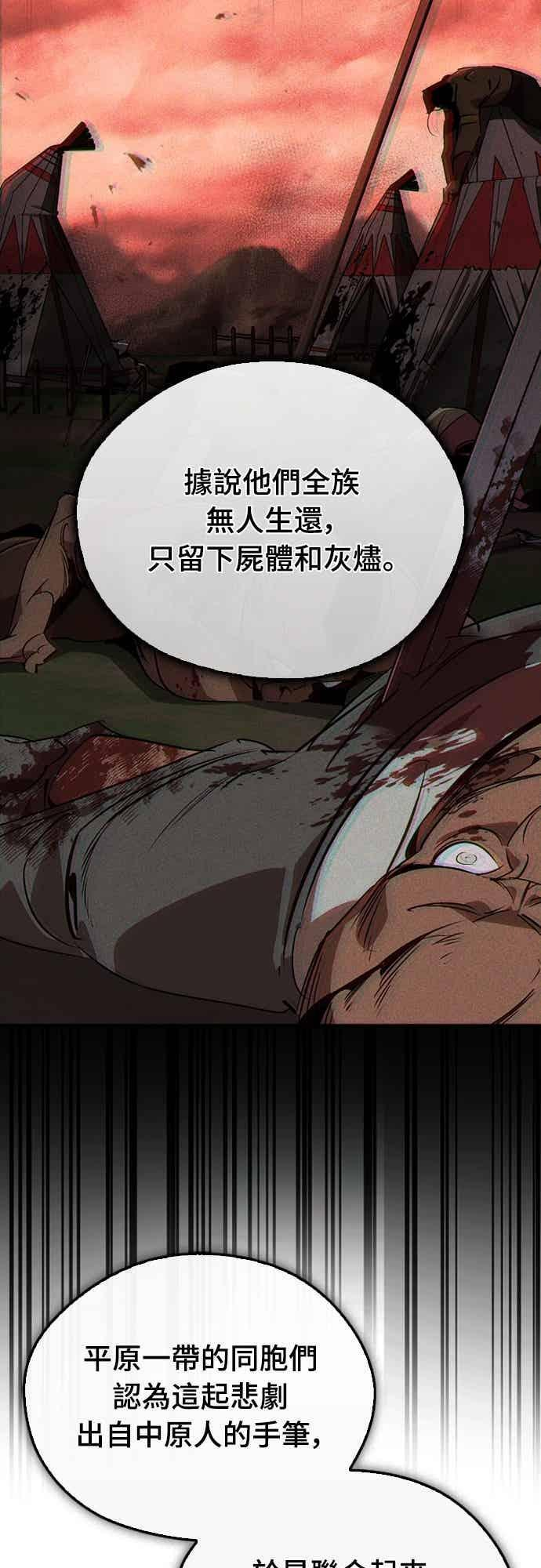 第85话 第38页