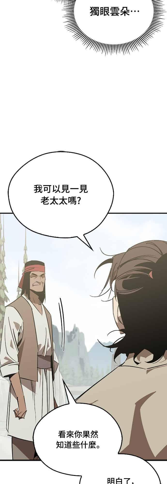 第85话 第41页