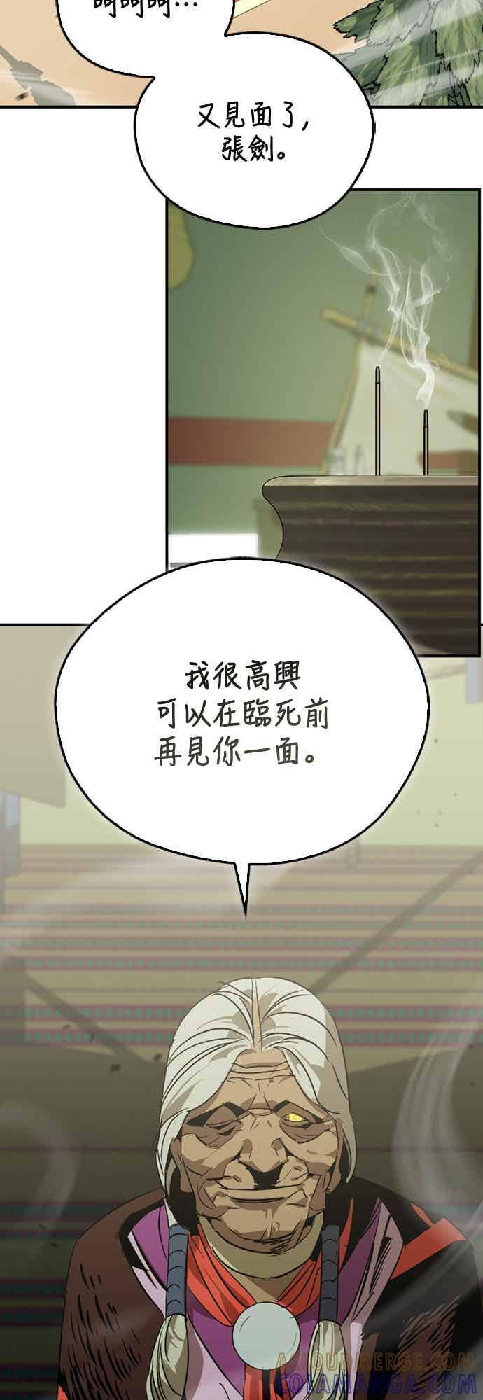 第85话 第43页