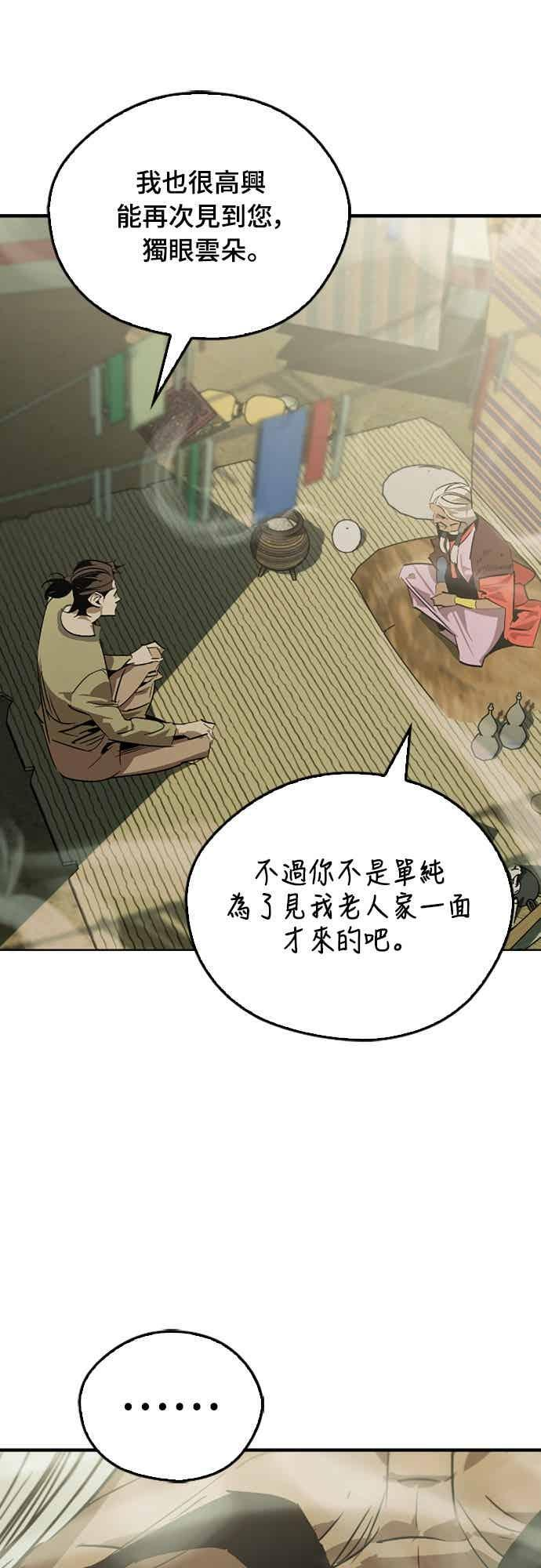 第85话 第45页
