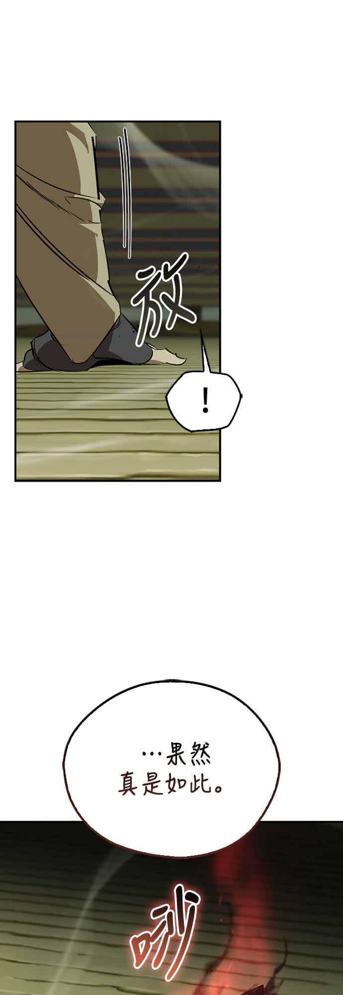 第85话 第48页