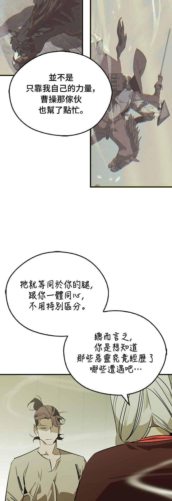 第85话 第50页
