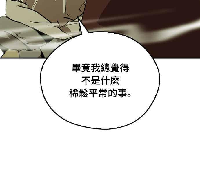 第85话 第51页