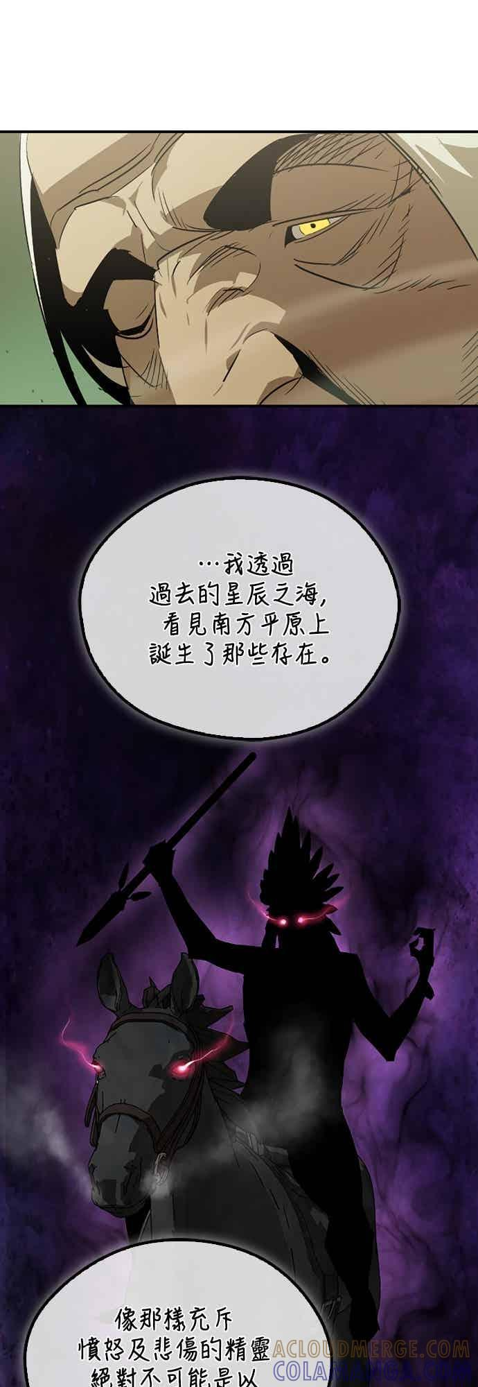 第85话 第52页