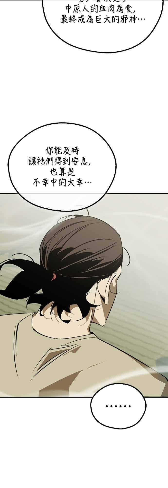 第85话 第54页