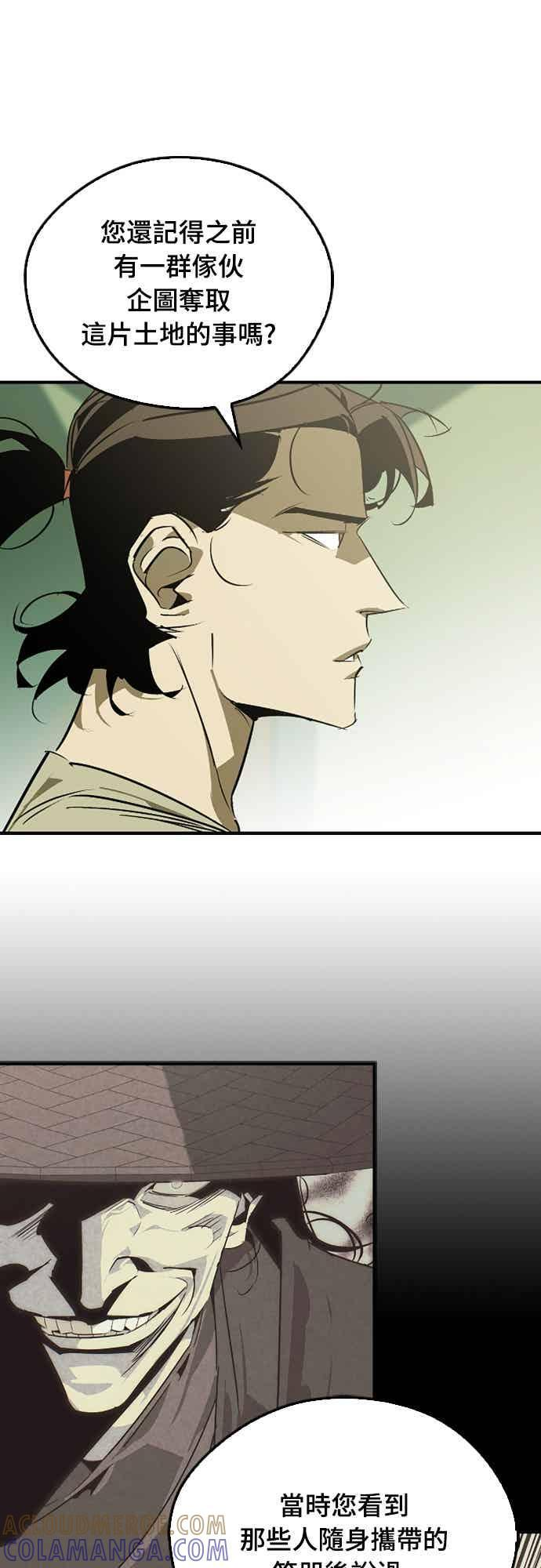 第85话 第55页