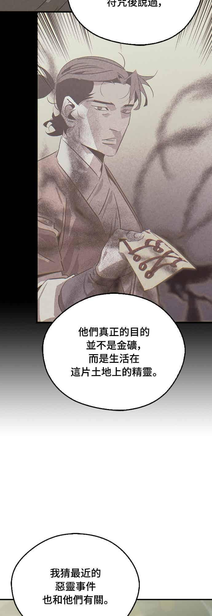 第85话 第56页