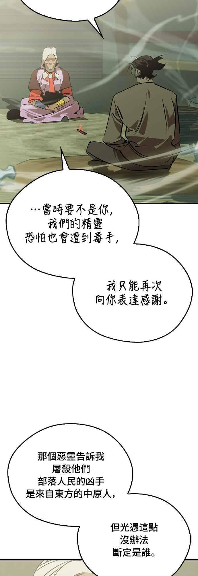 第85话 第57页