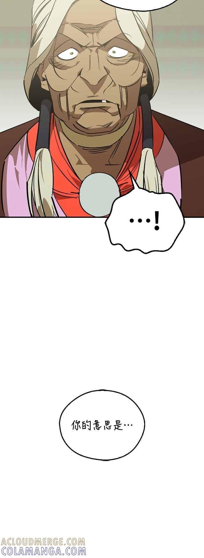 第85话 第58页