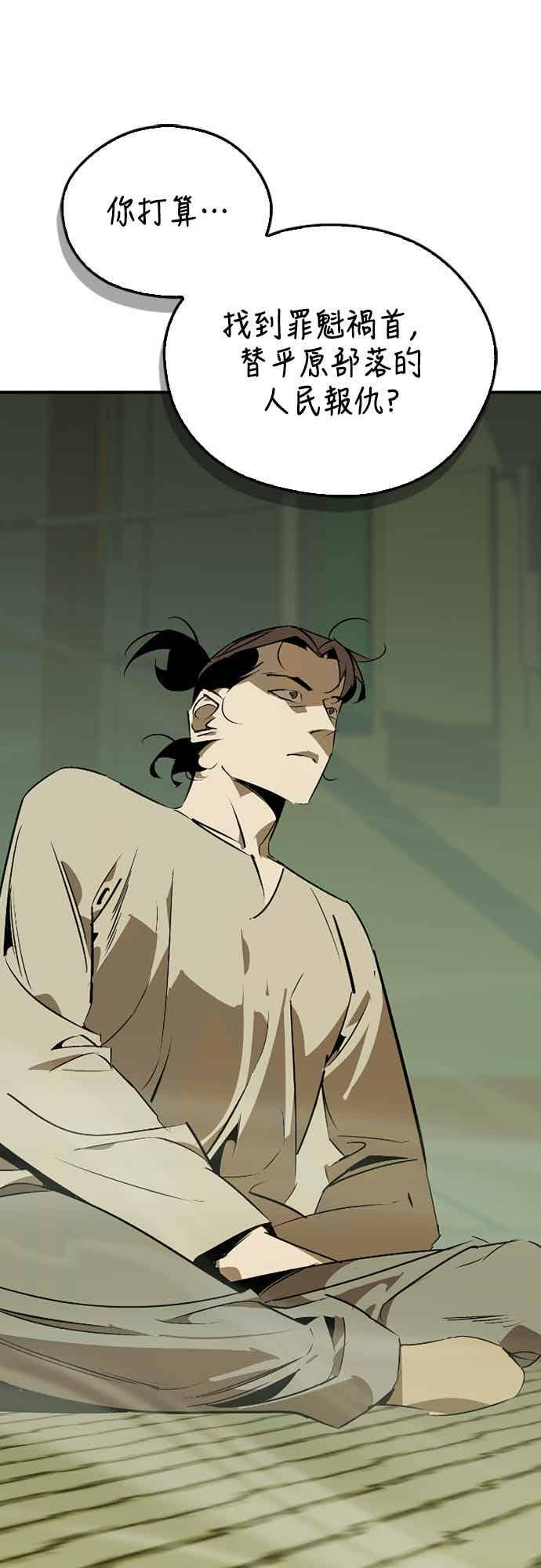 第85话 第59页
