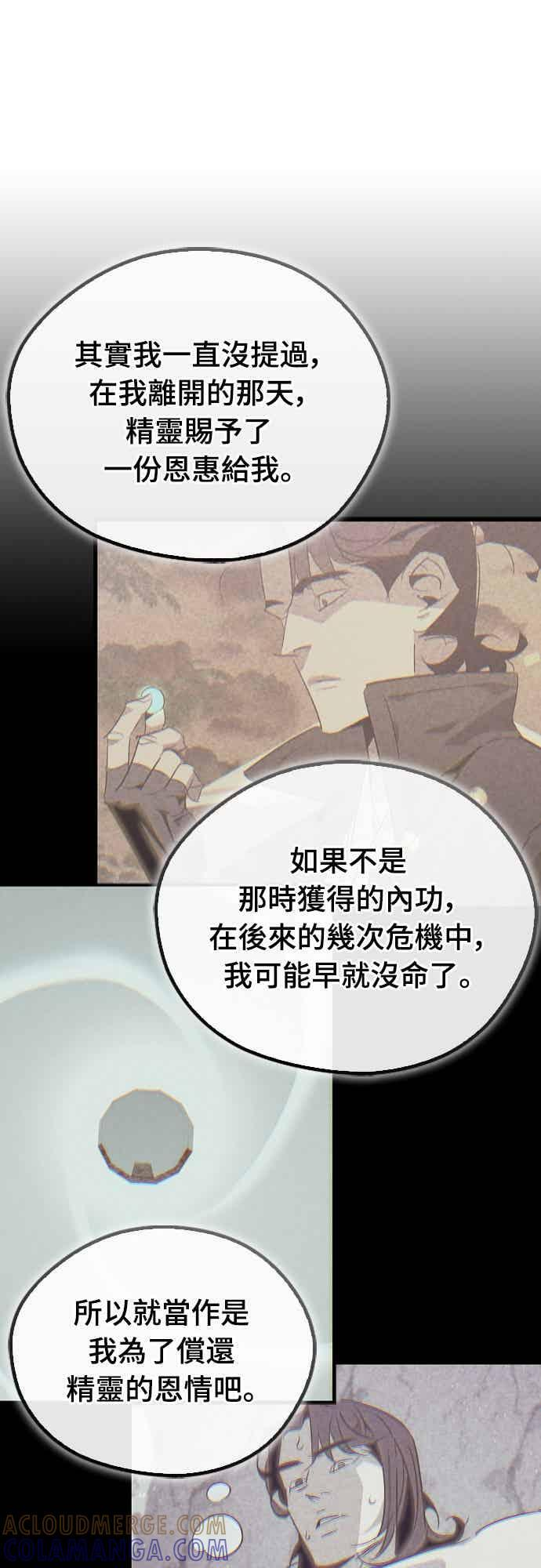 第85话 第61页