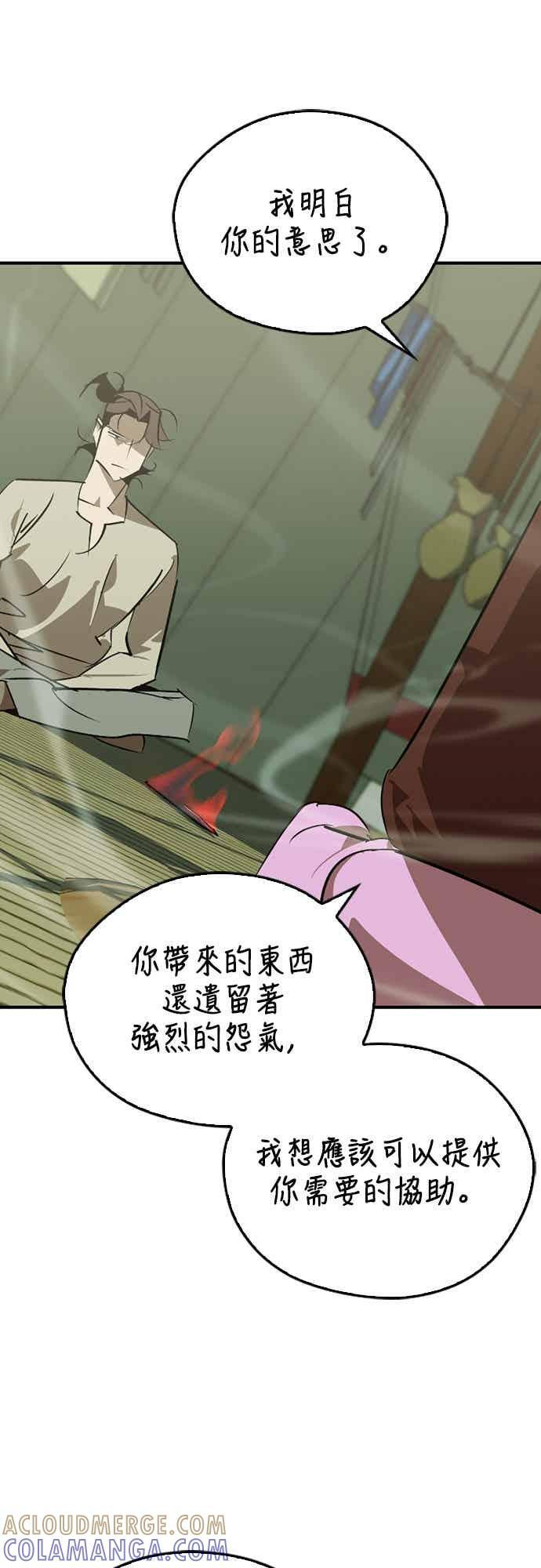 第85话 第64页