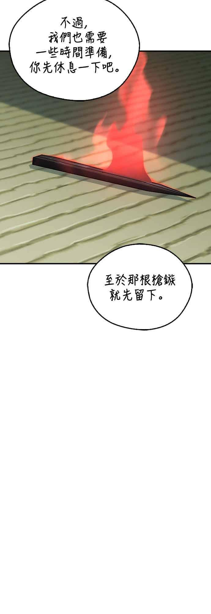 第85话 第65页