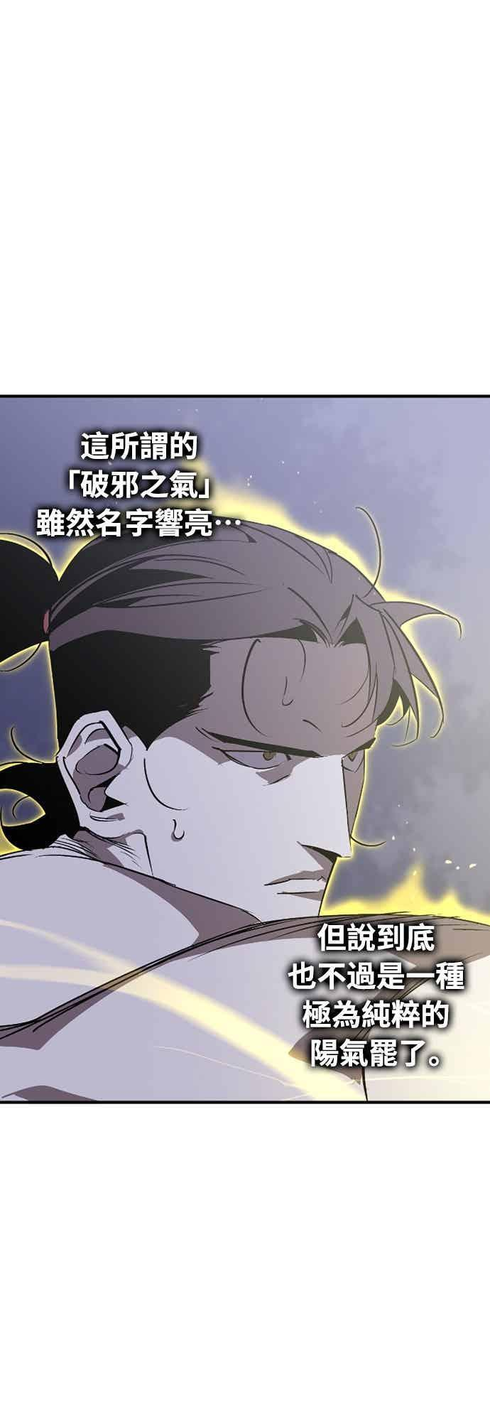 第85话 第68页