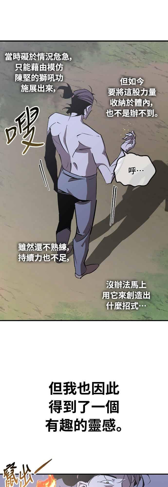 第85话 第69页