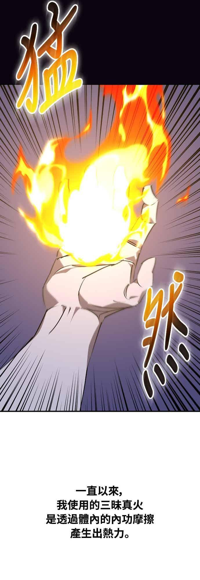 第85话 第72页