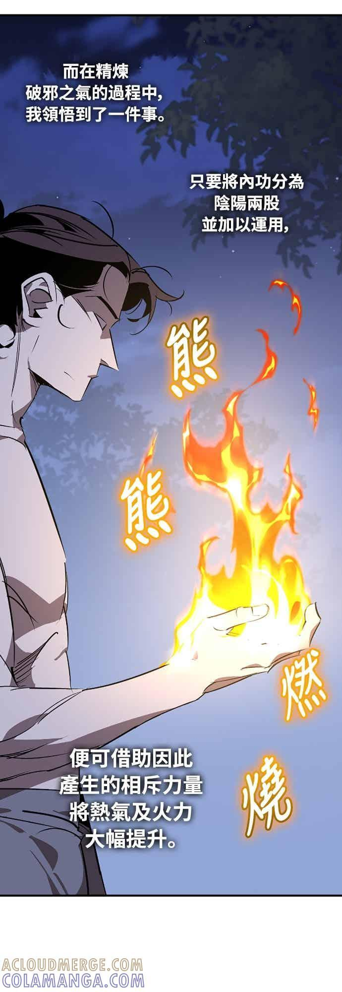 第85话 第73页