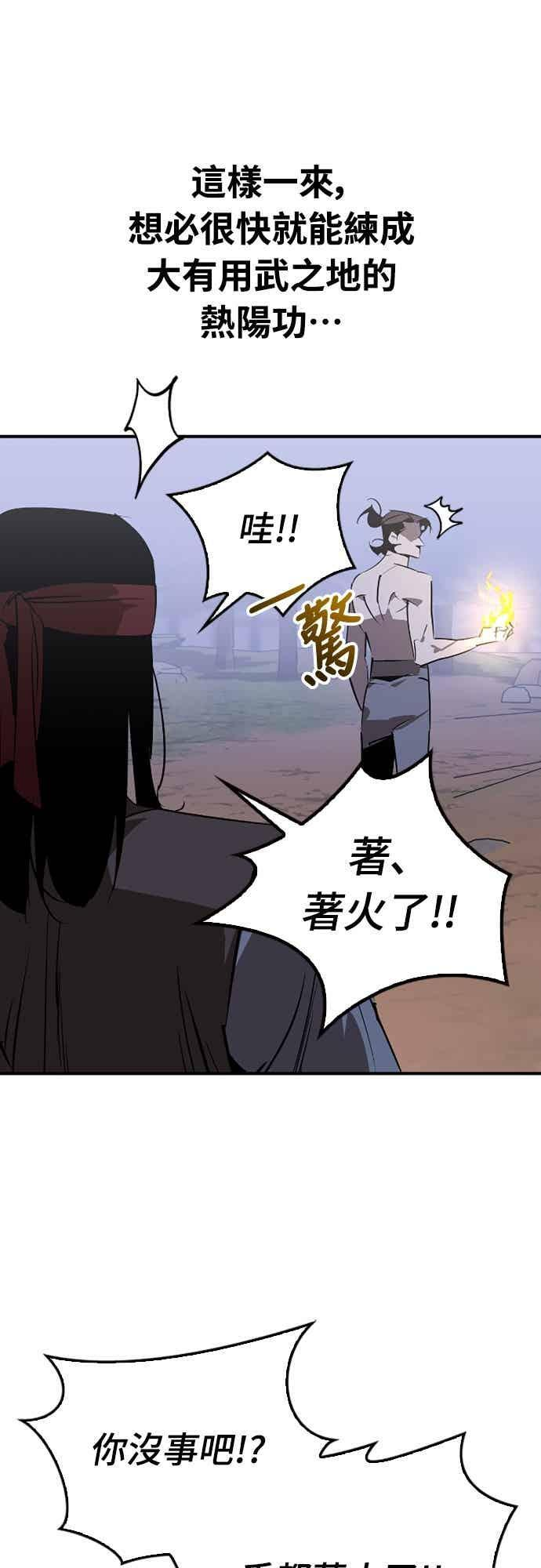 第85话 第74页