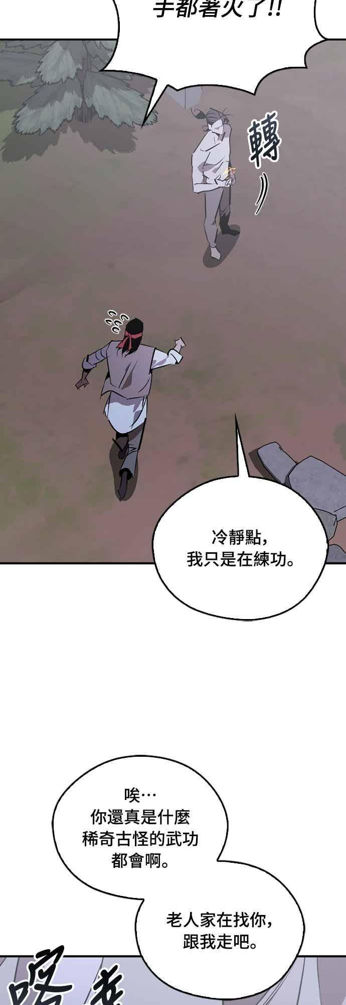 第85话 第75页