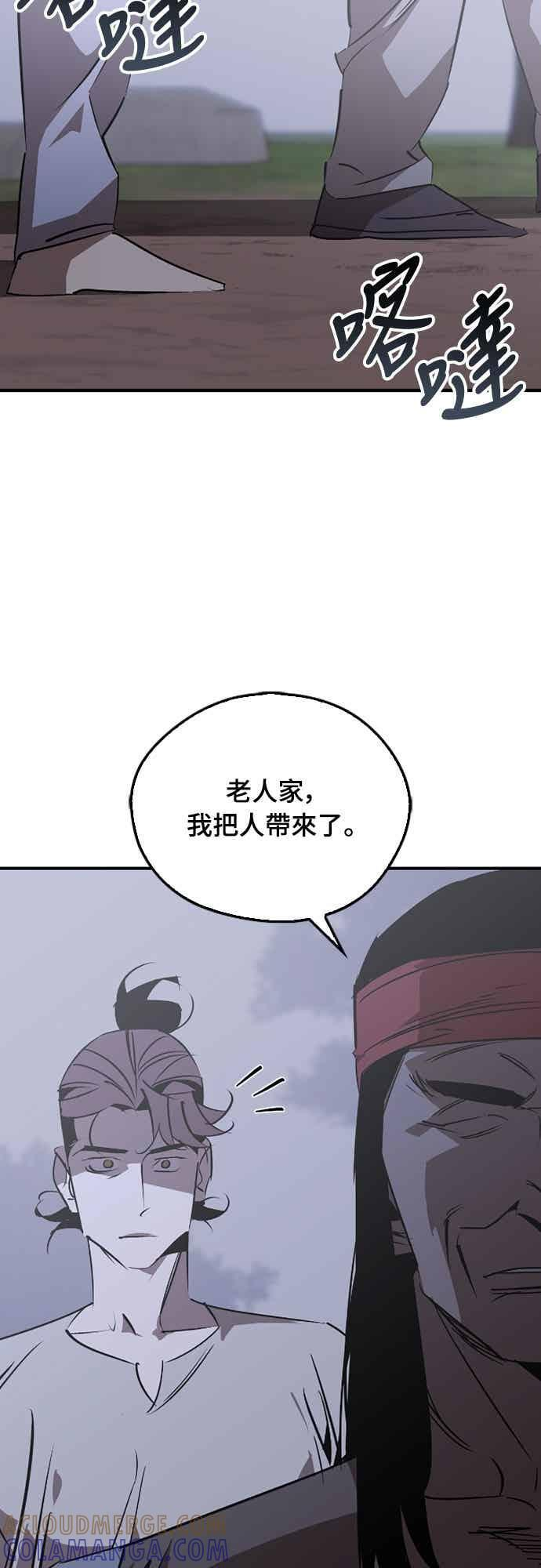第85话 第76页