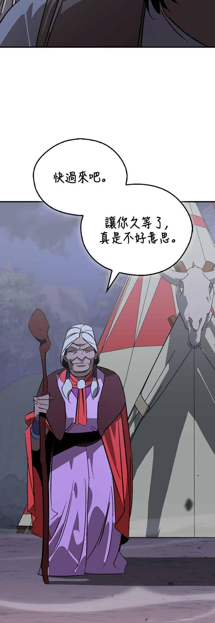 第85话 第77页