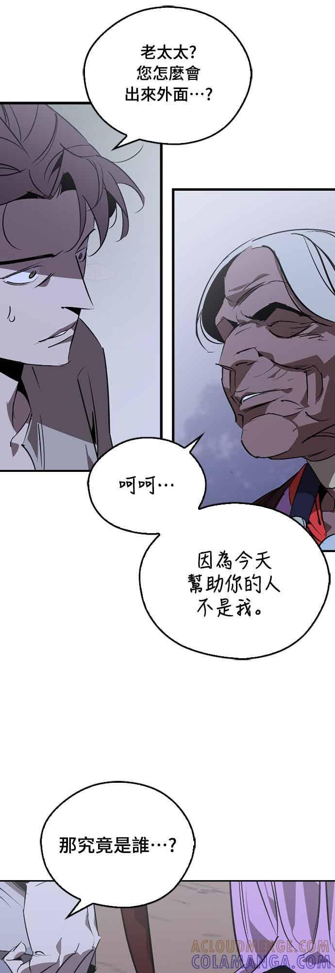 第85话 第79页