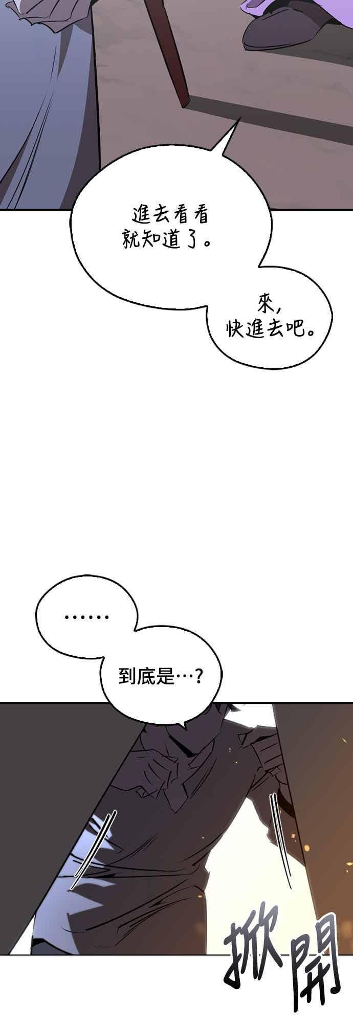 第85话 第80页